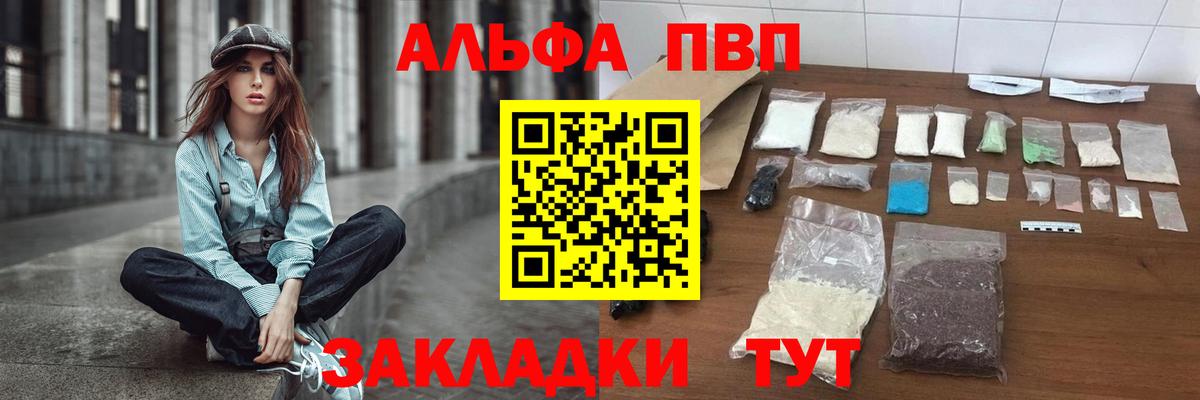 Alpha PVP крисы CK Кудымкар