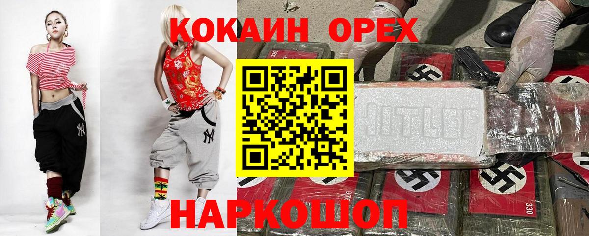 Каннабис  КОКАИН  МЕФ кристаллы  MDMA  МЕТАМФЕТАМИН  ГАШ  Вход с VPN  Кудымкар  ГАШИШ  Alpha-PVP СОЛЬ кристаллы  LSD-25 