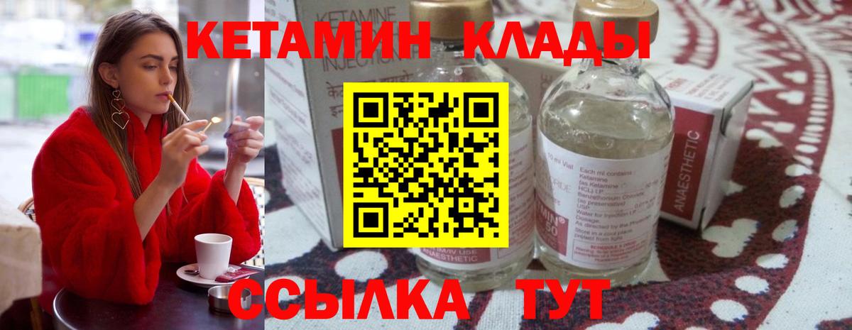КЕТАМИН ketamine  Вход с VPN  Кудымкар  Кетамин ketamine 