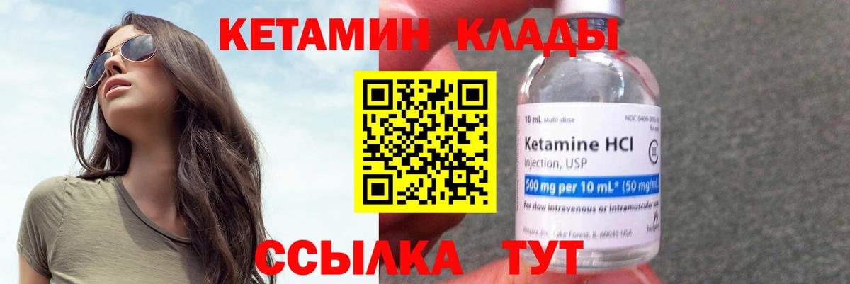 Кетамин VHQ Кудымкар