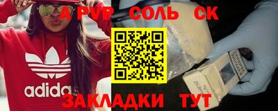 ALPHA PVP Кинель