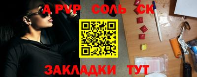 ALPHA PVP Кинель
