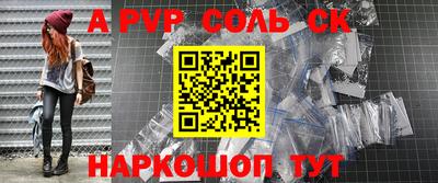 ALPHA PVP Кинель