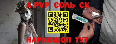 ALPHA PVP Кинель