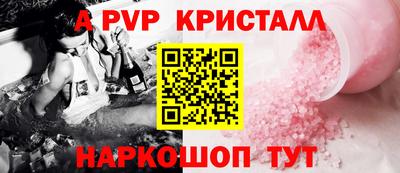 ALPHA PVP Кинель