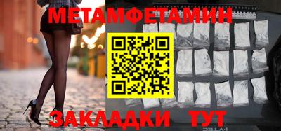 первитин Кингисепп
