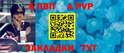ALPHA PVP Кинель
