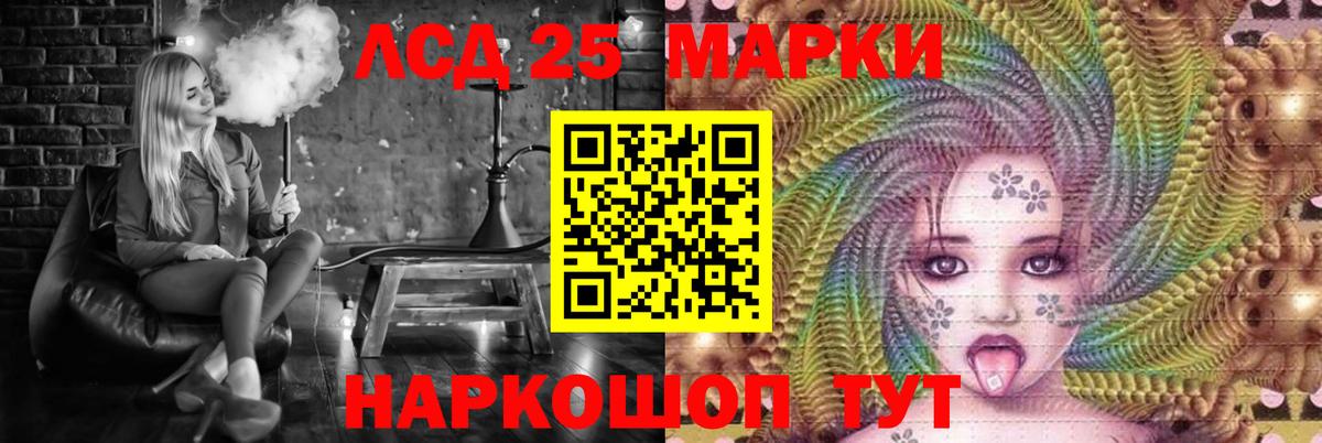 Лсд 25 экстази кислота Кудымкар