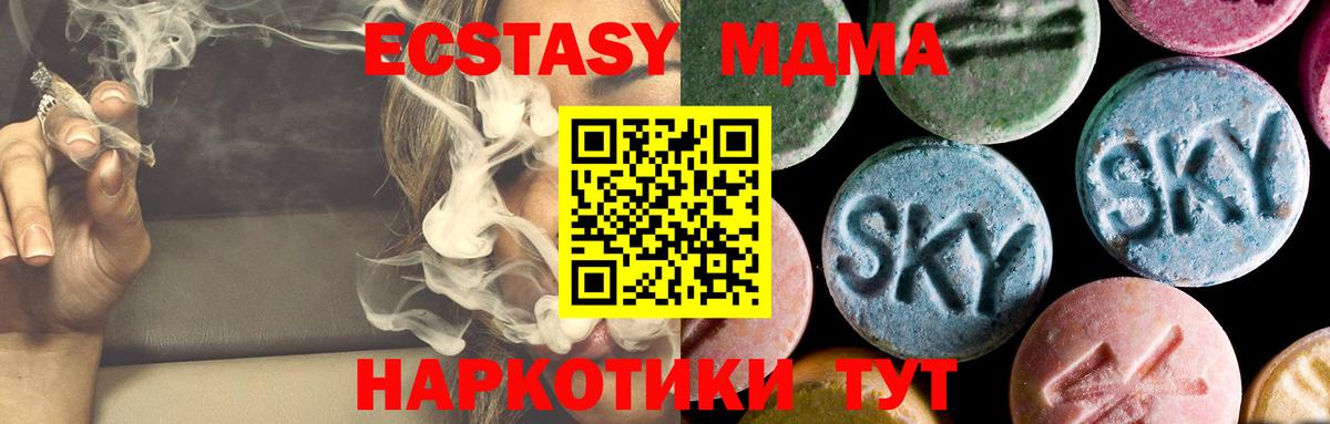 МДМА VHQ  MDMA кристаллы  Вход с VPN  Кудымкар 
