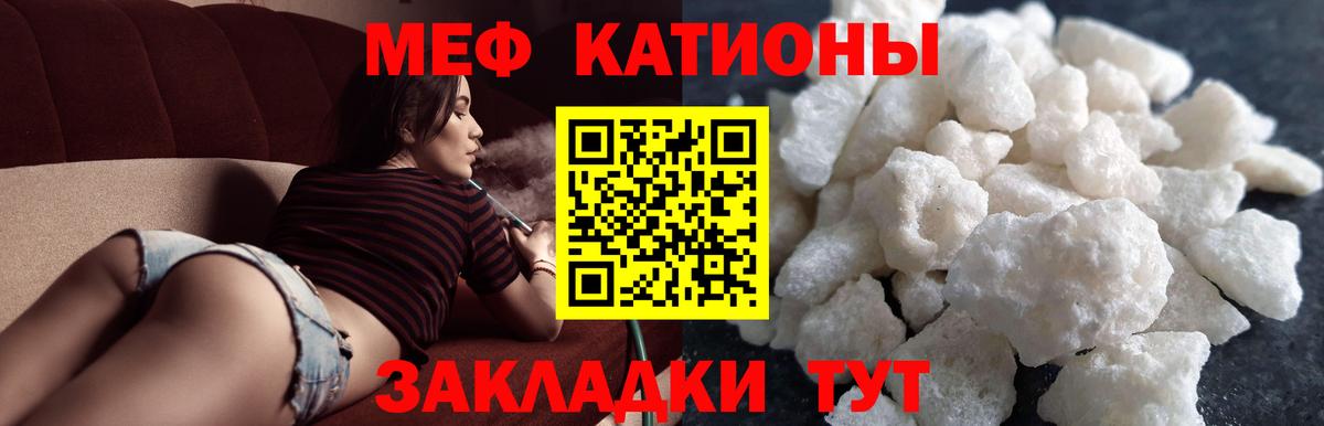 МЯУ-МЯУ VHQ  Мефедрон мука  Вход с VPN  МЕФ  дарнет шоп  Кудымкар 