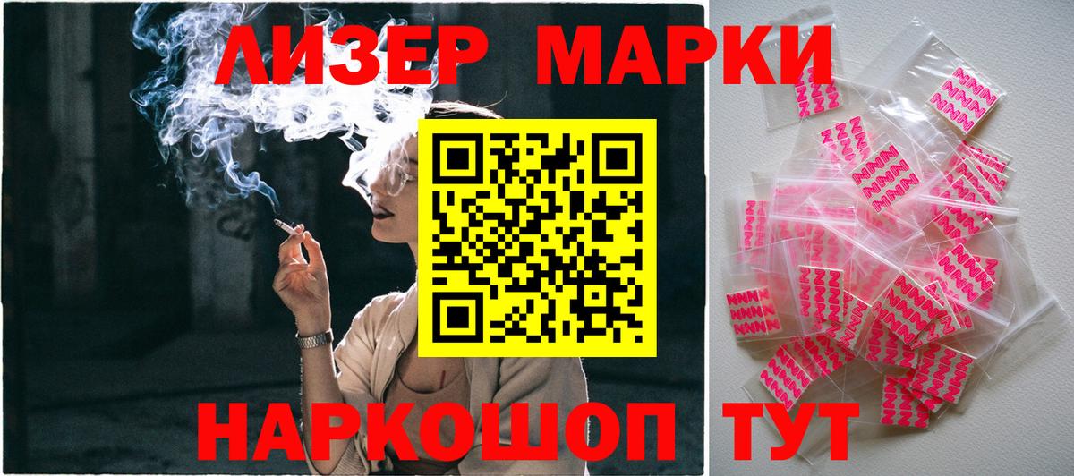 Марки NBOMe 1500мкг  Марки NBOMe  Кудымкар  Вход с VPN 