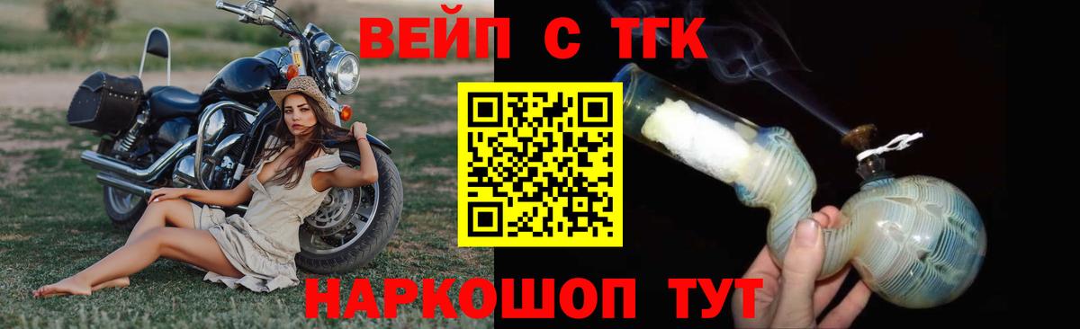 ТГК THC oil Кудымкар